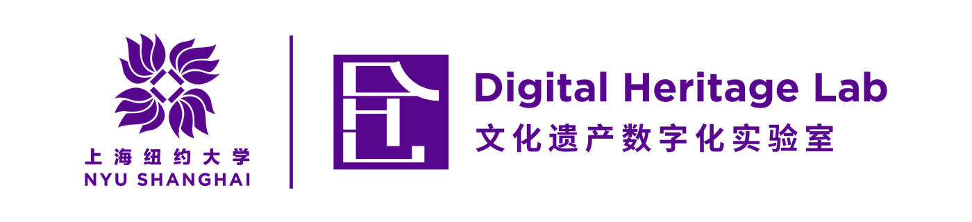 NYU Shanghai Digital Heritage Lab