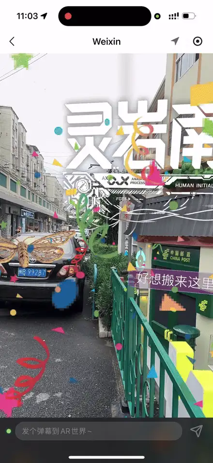 把 AR 带到真实街头