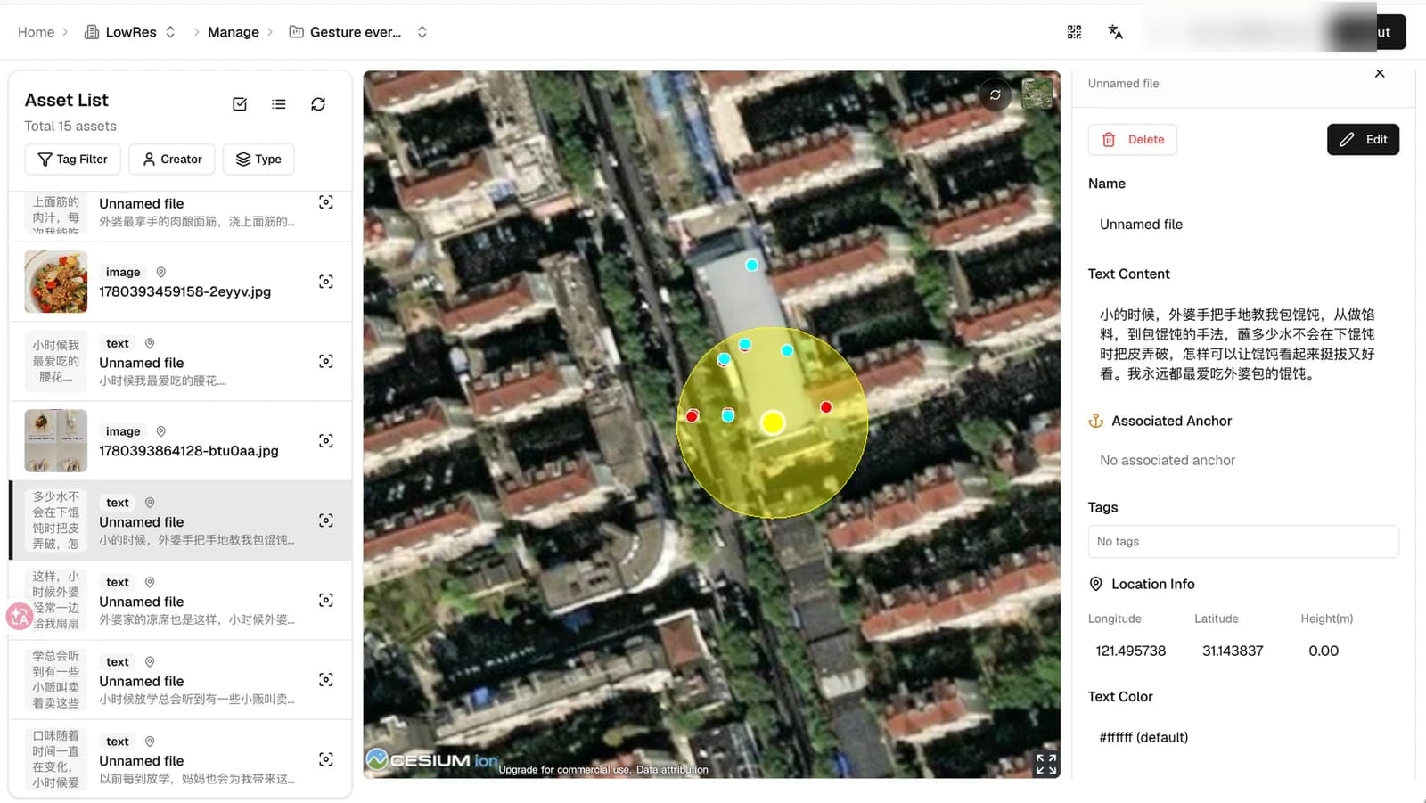 三林老街平台的 3D 地图工作台界面